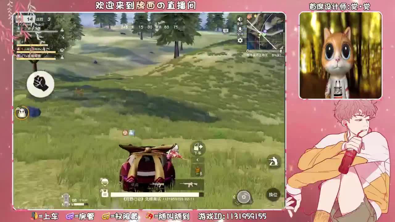 除夕吃鸡~。,♥ 第2段