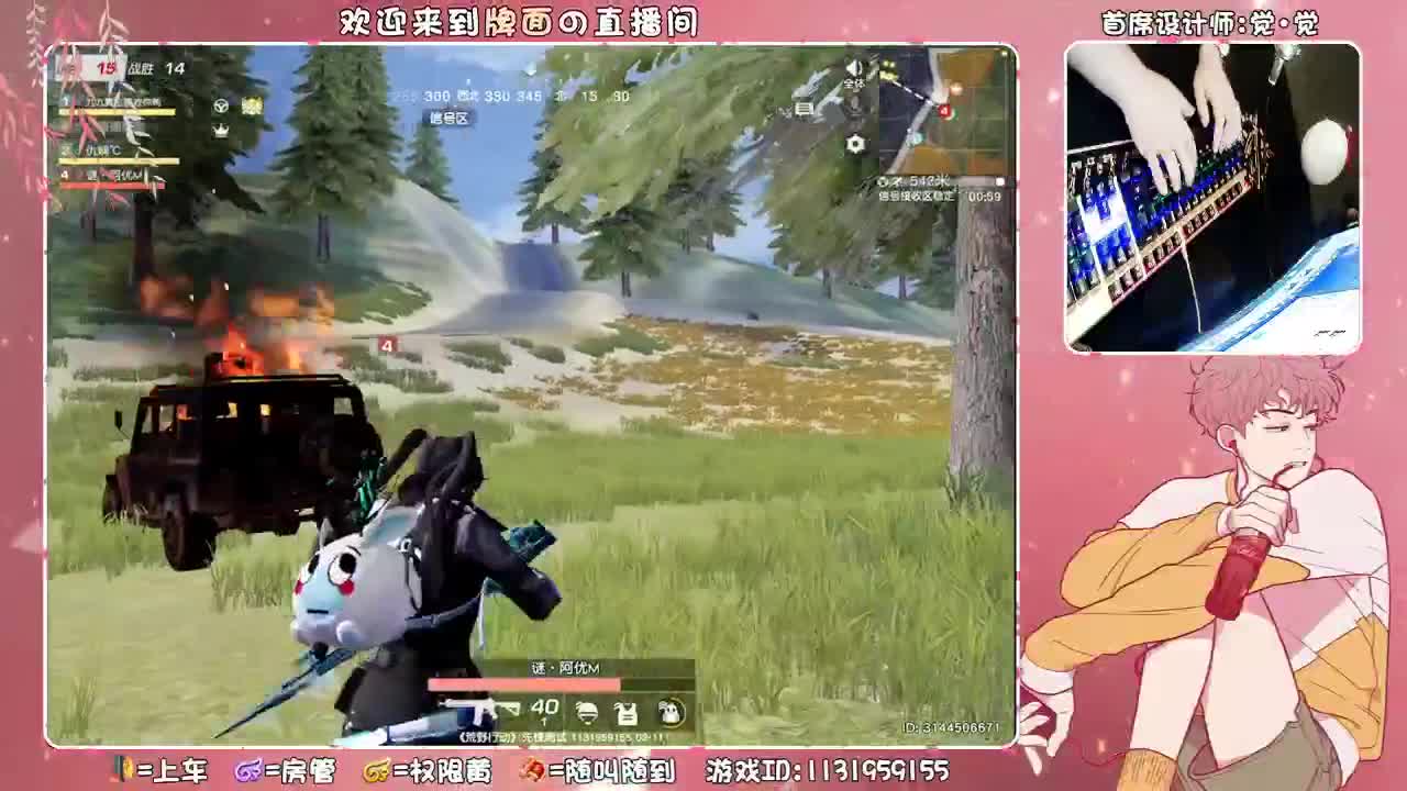 除夕吃鸡~。,♥ 第4段