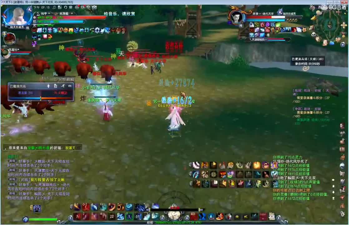 天梯骚云麓 第1段