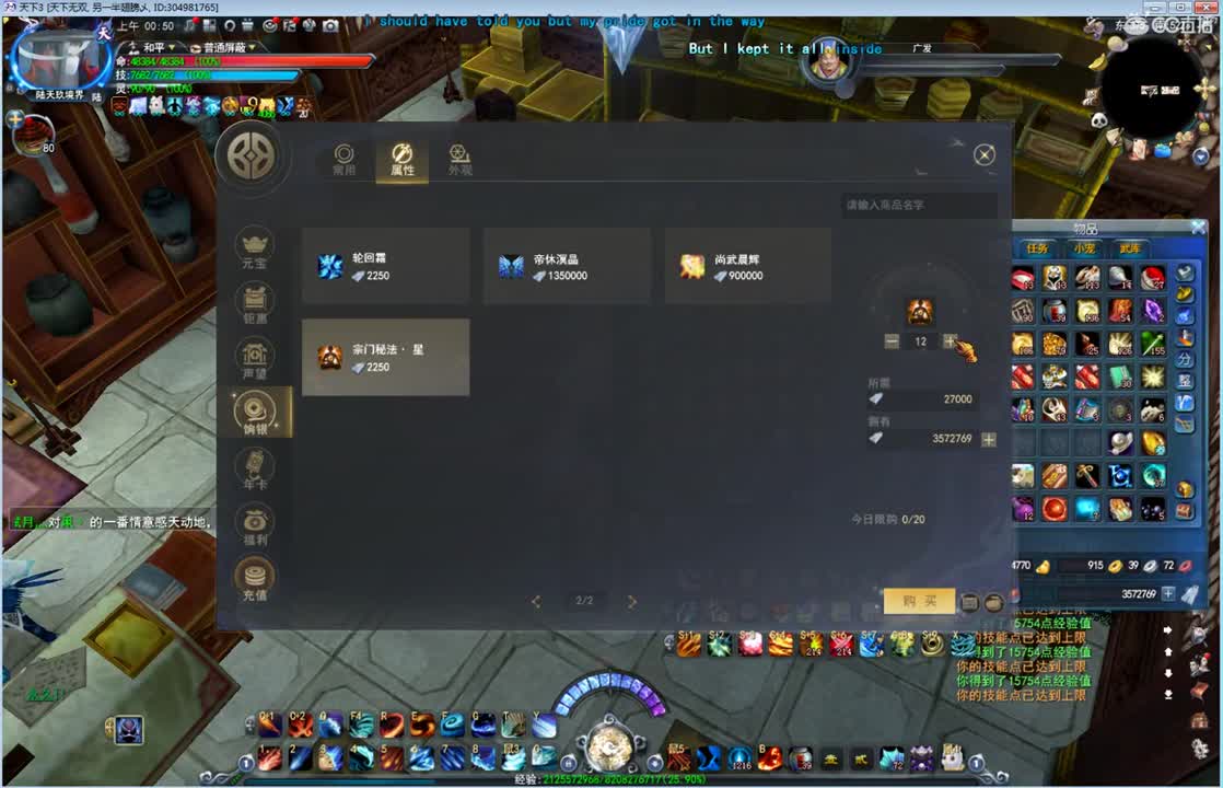 天梯骚云麓 第2段