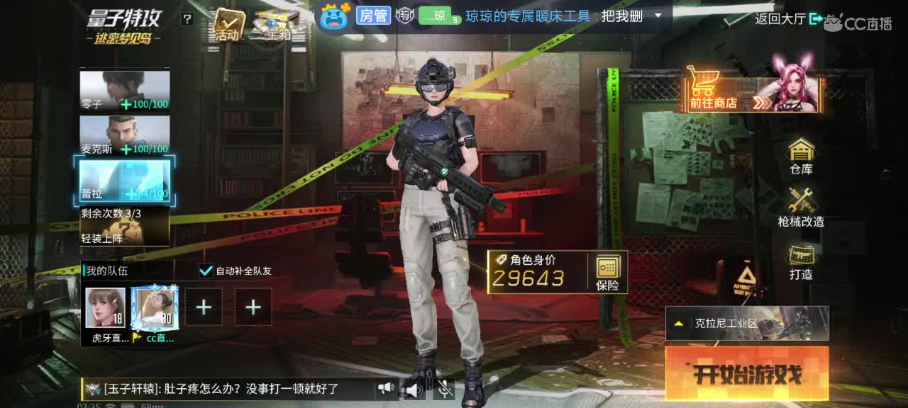 初一晚八点抗毒大赛 第2段