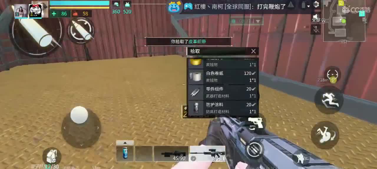 初一晚八点抗毒大赛 第3段