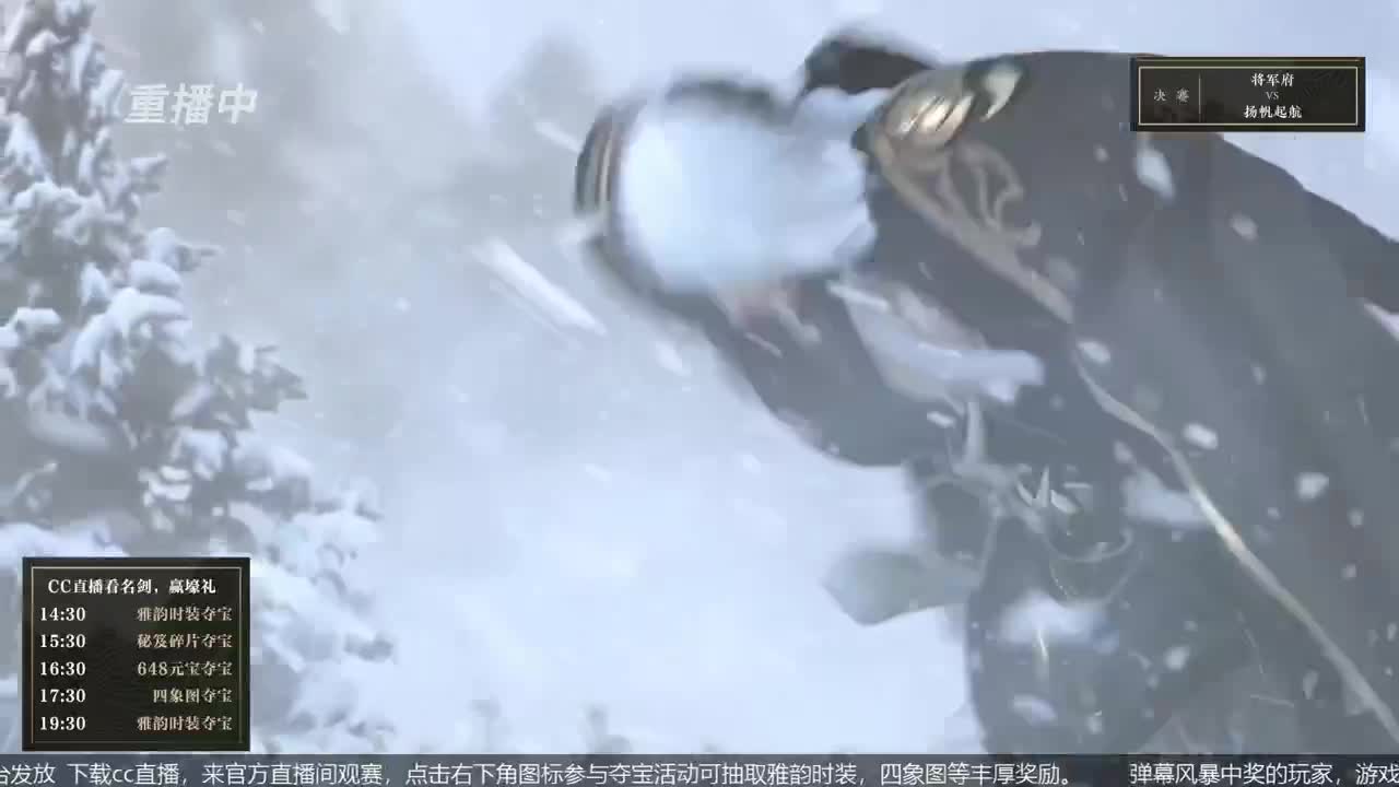 恭喜扬帆启航获第八届名剑天下冠军 第1段