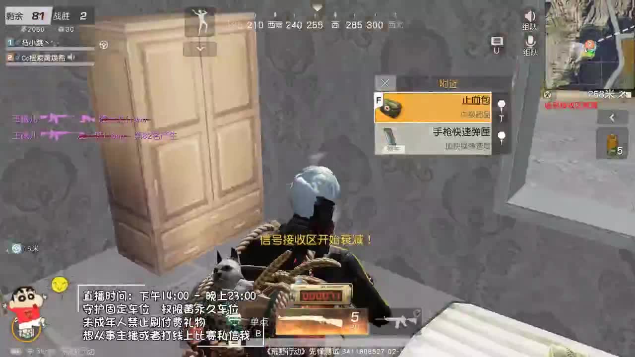 虾8o 新年快乐老铁们！ 第2段