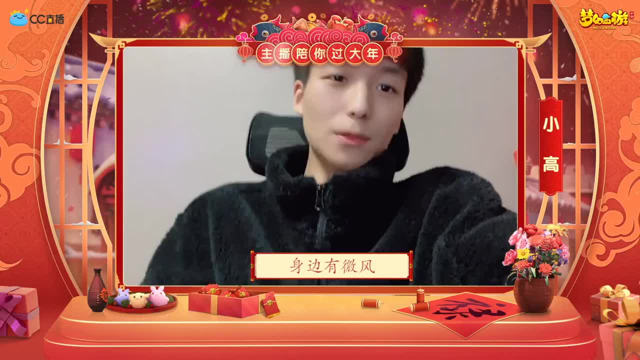 新春帮派PK赛 第2段