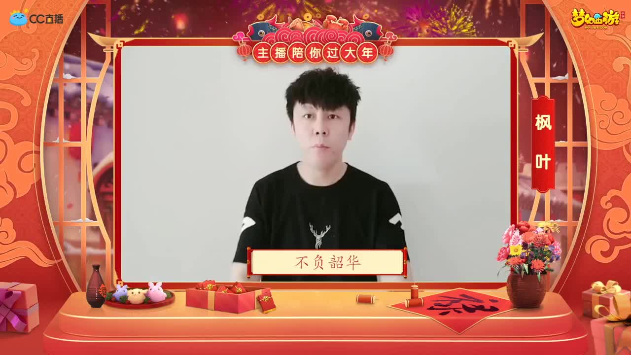 新春帮派PK赛 第3段