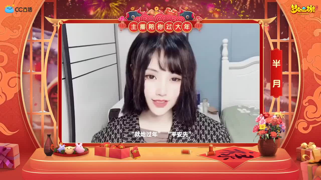 新春帮派PK赛 第4段