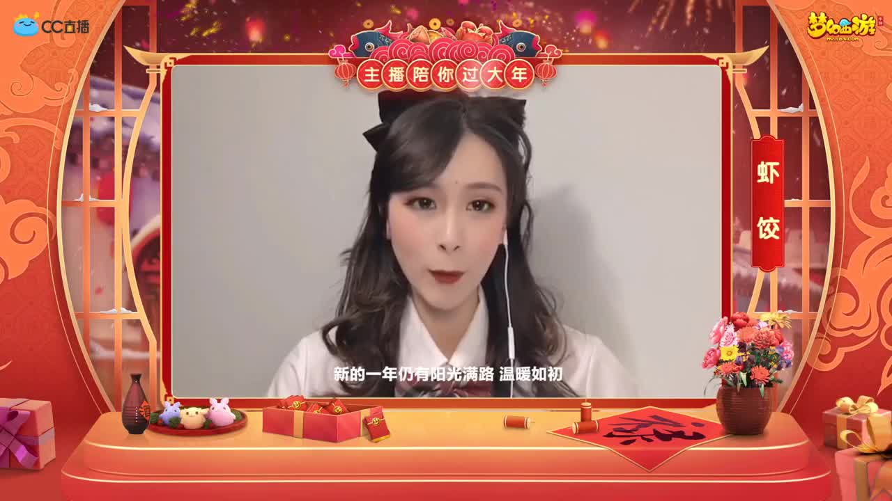 新春帮派PK赛 第1段