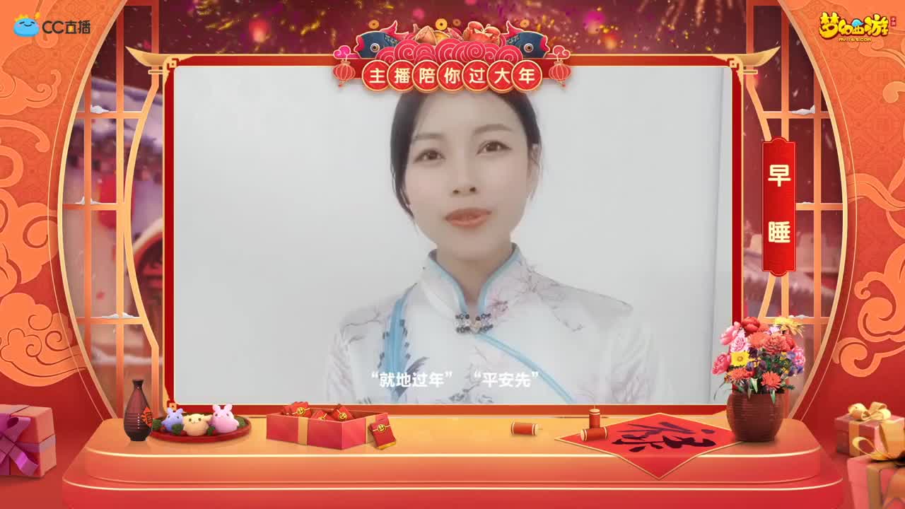 新春帮派PK赛 第2段