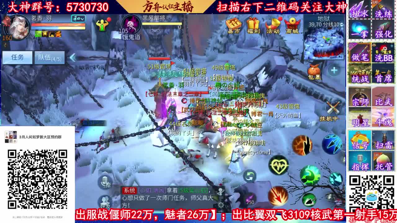新春快乐！ 第2段