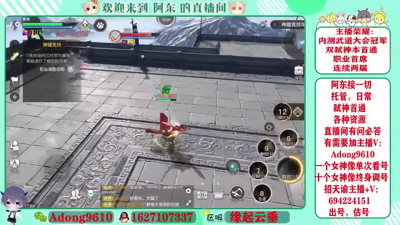 武道大会冠军，圣堂首席~ 第1段