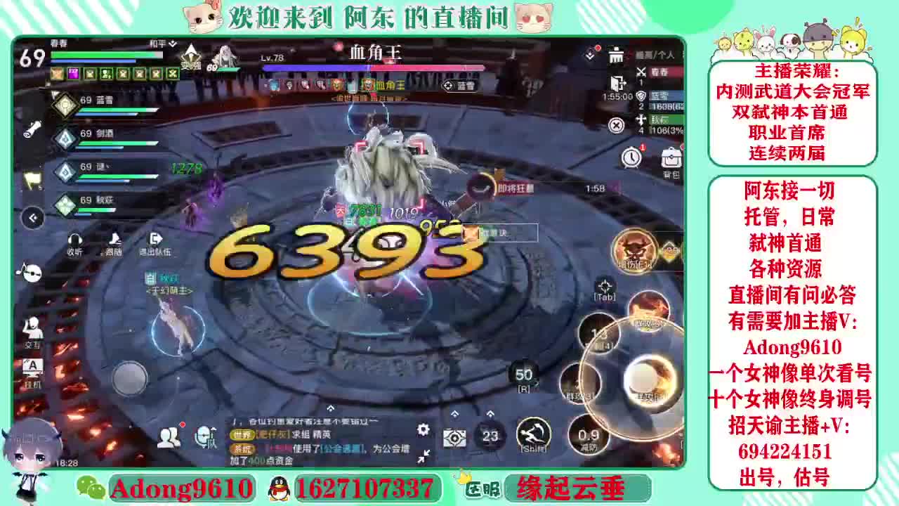 武道大会冠军，圣堂首席~ 第2段