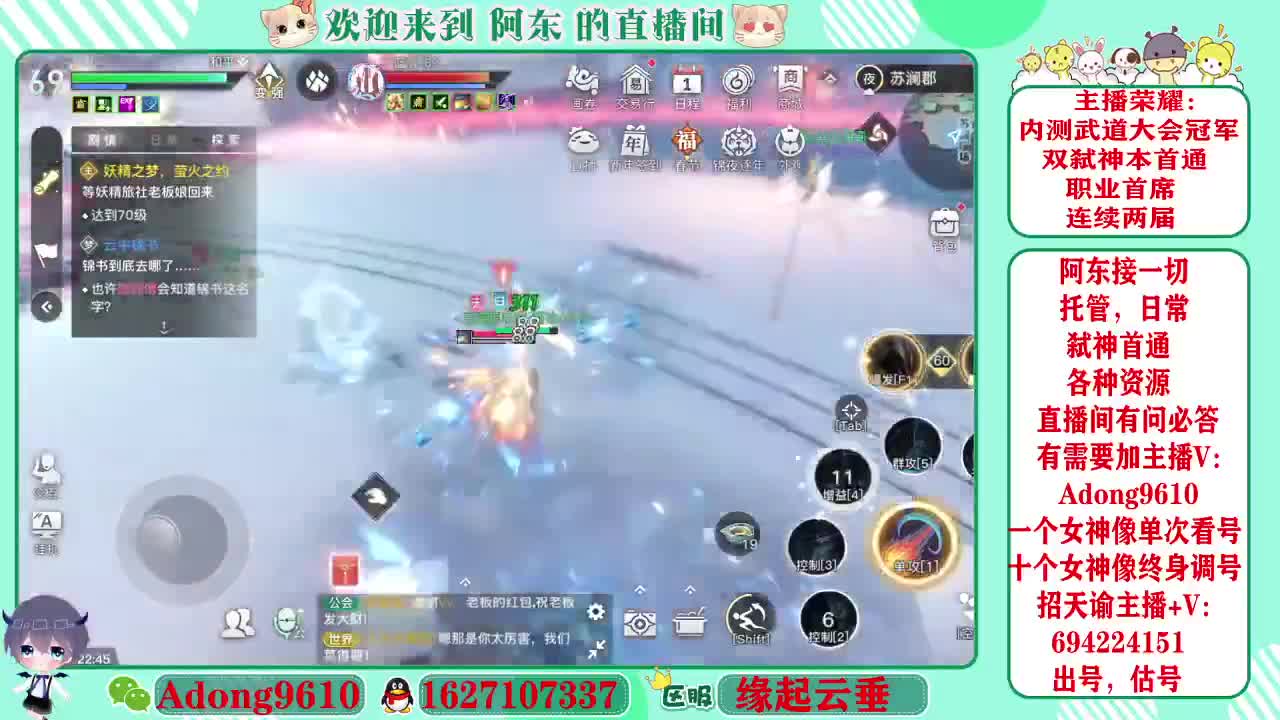 武道大会冠军，圣堂首席~ 第3段