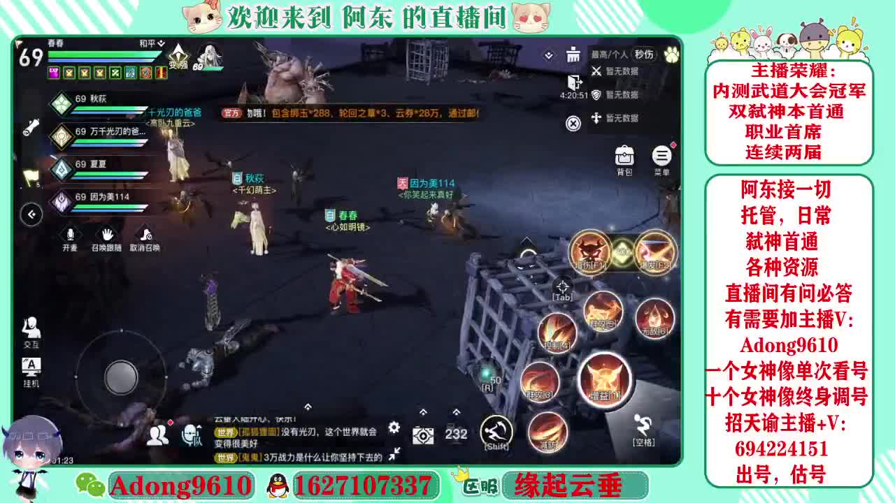 武道大会冠军，圣堂首席~ 第4段