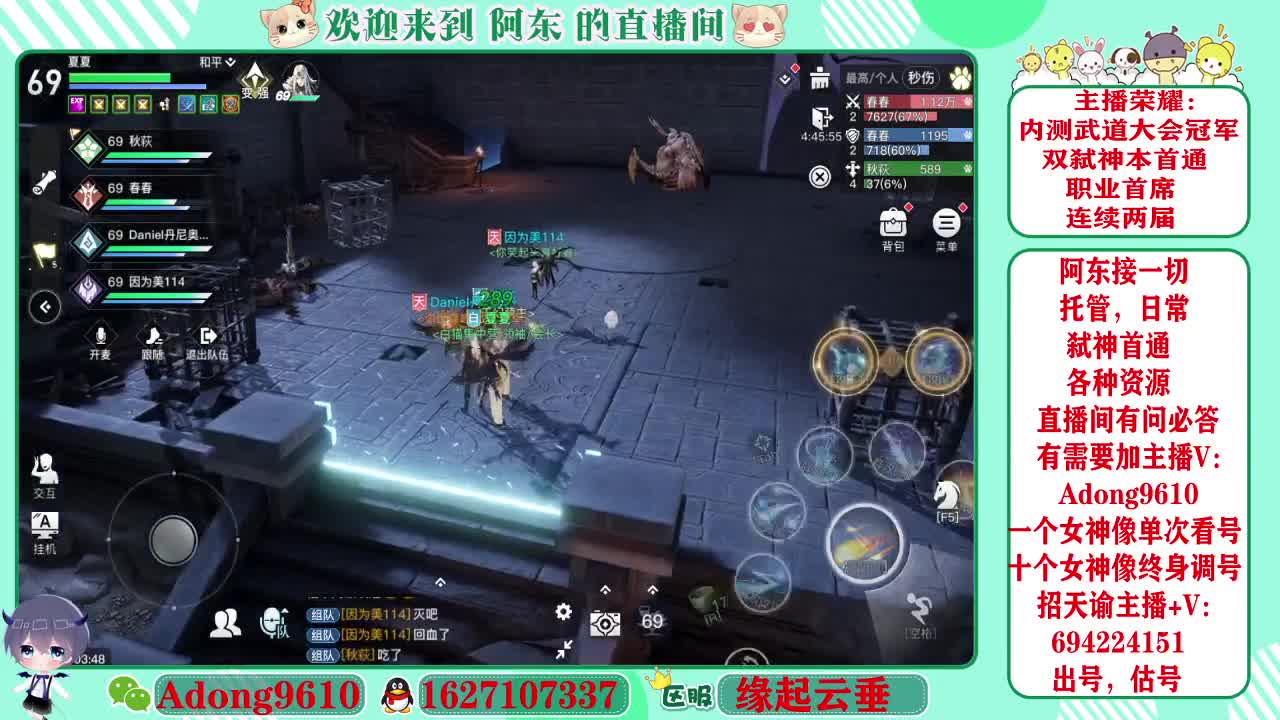 武道大会冠军，圣堂首席~ 第5段