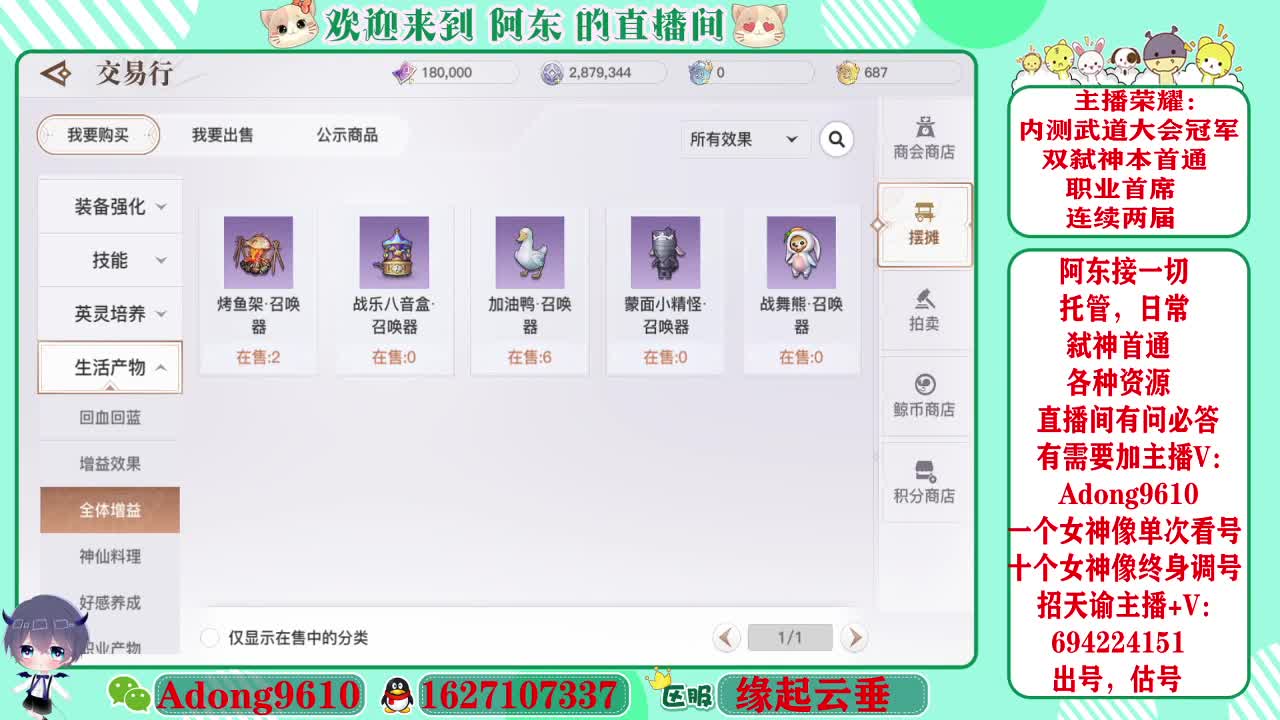 武道大会冠军，圣堂首席~ 第6段