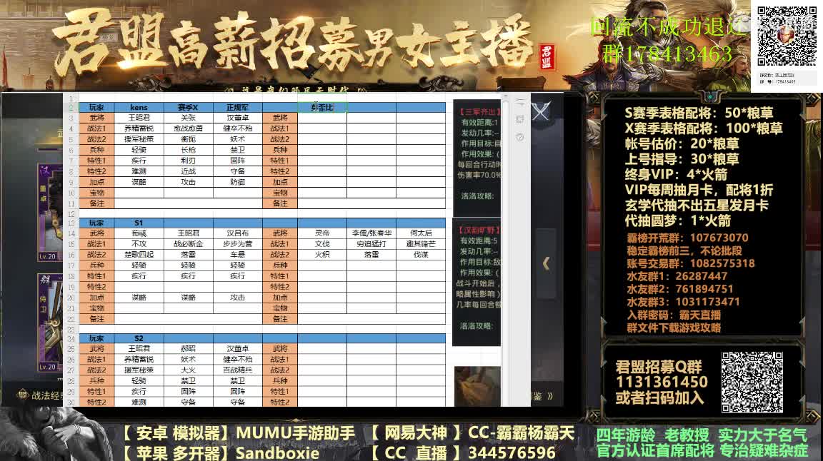 初一快乐，配将半价，王昭君免费配队