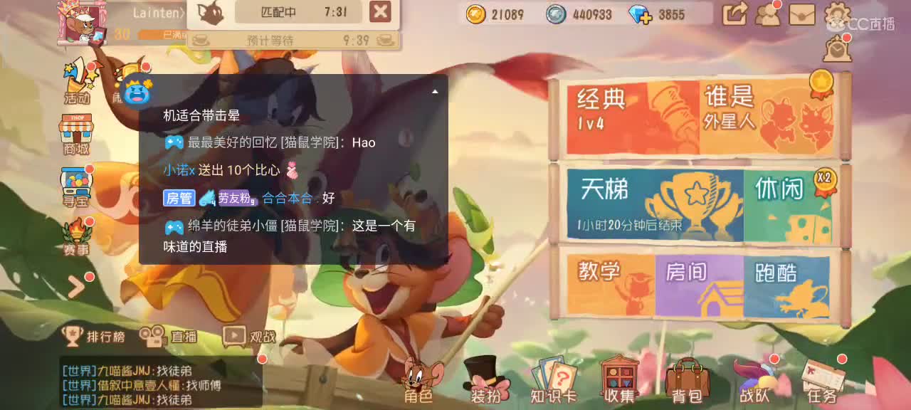小劳开播啦～新年快乐嗷