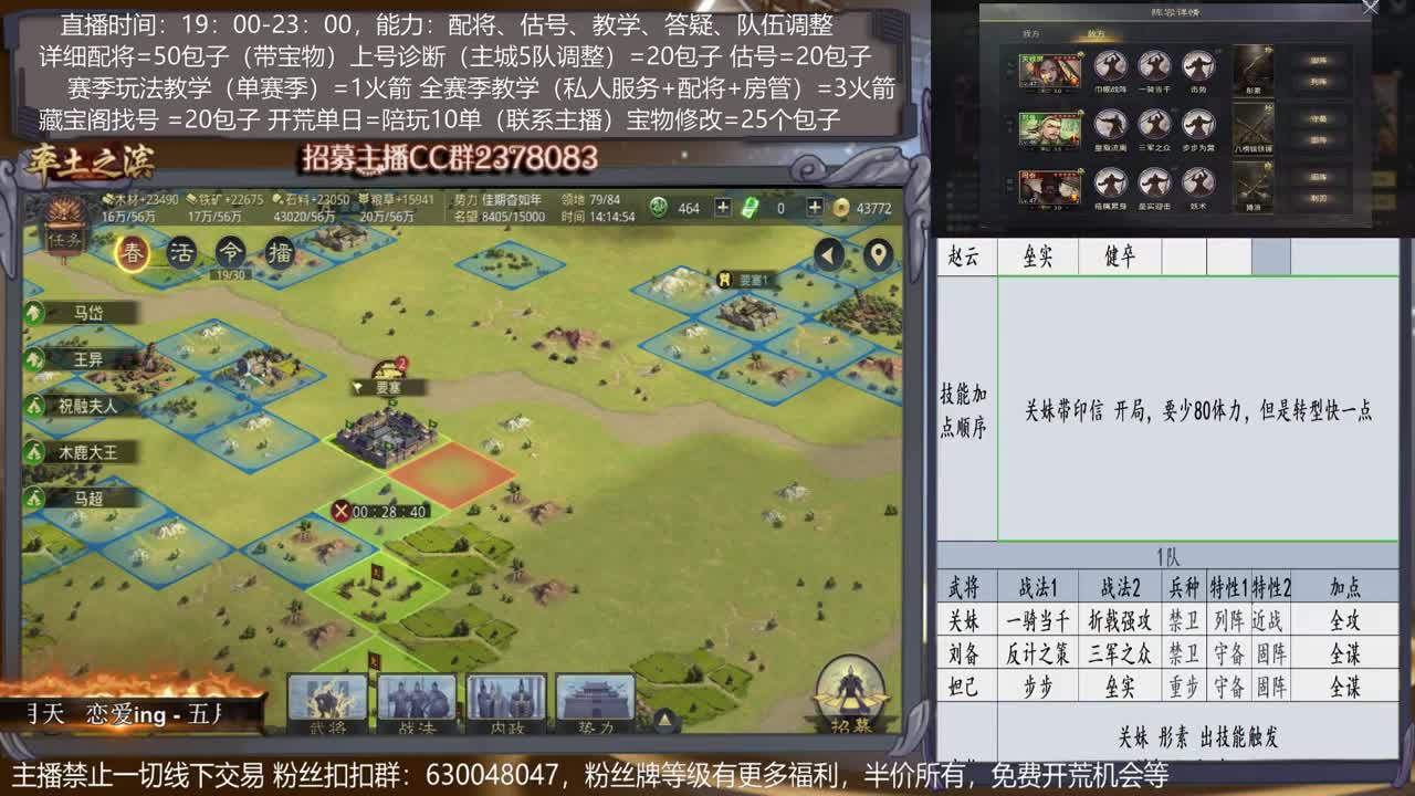【旖旎新年教室】详细配将教学，开荒、估号，教学，找号，5项全能