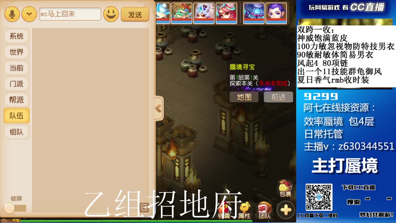 牛年大吉，大家新年好 第1段