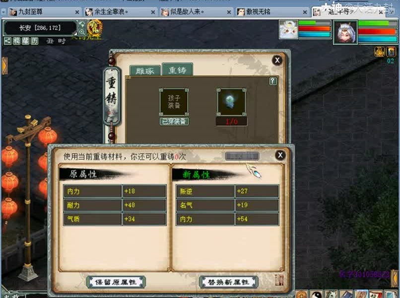 洗下孩子装备_大话西游2 | 大神