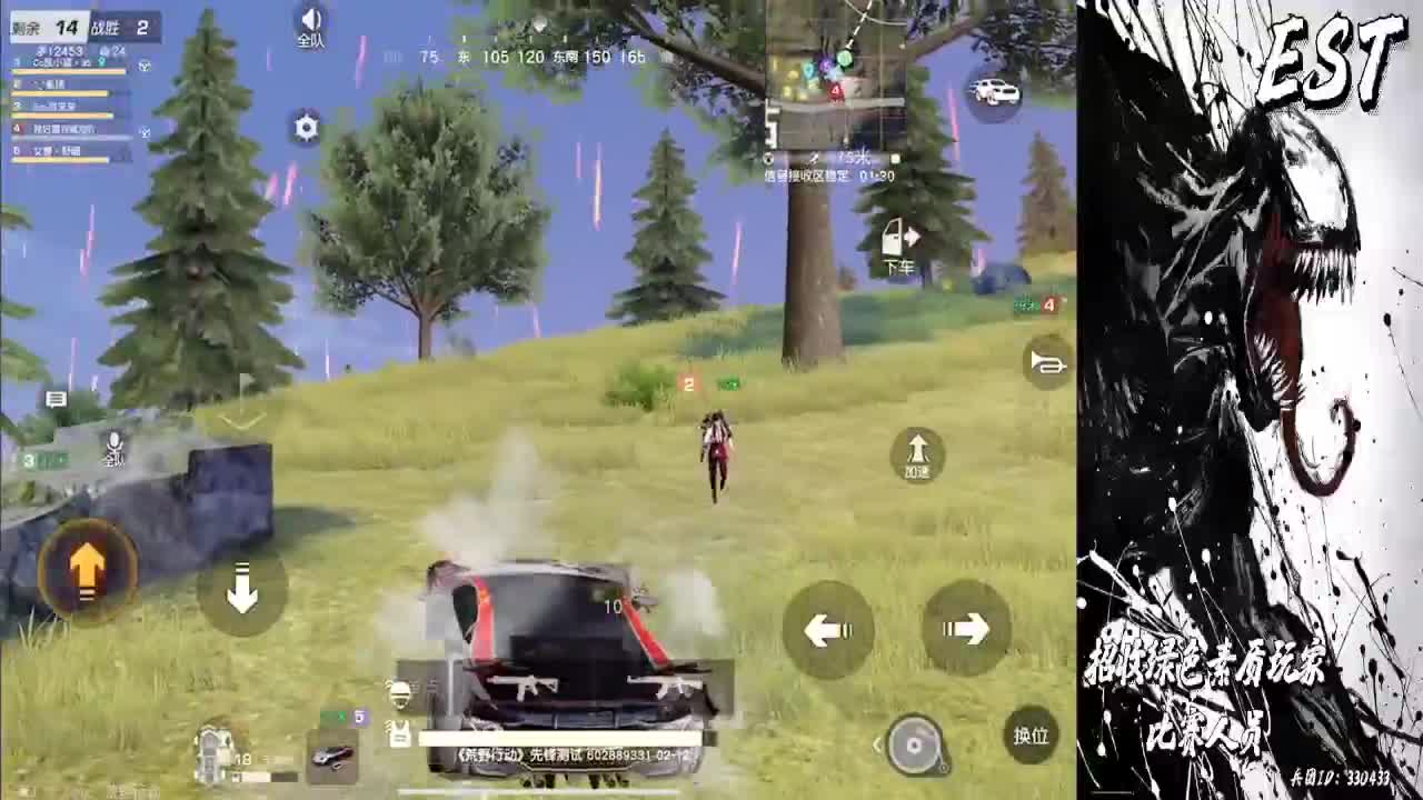 ❤祝你们顺风顺水顺财神顺CP 第2段