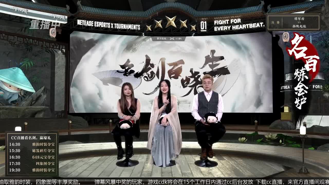恭喜扬帆启航获第八届名剑天下冠军 第2段