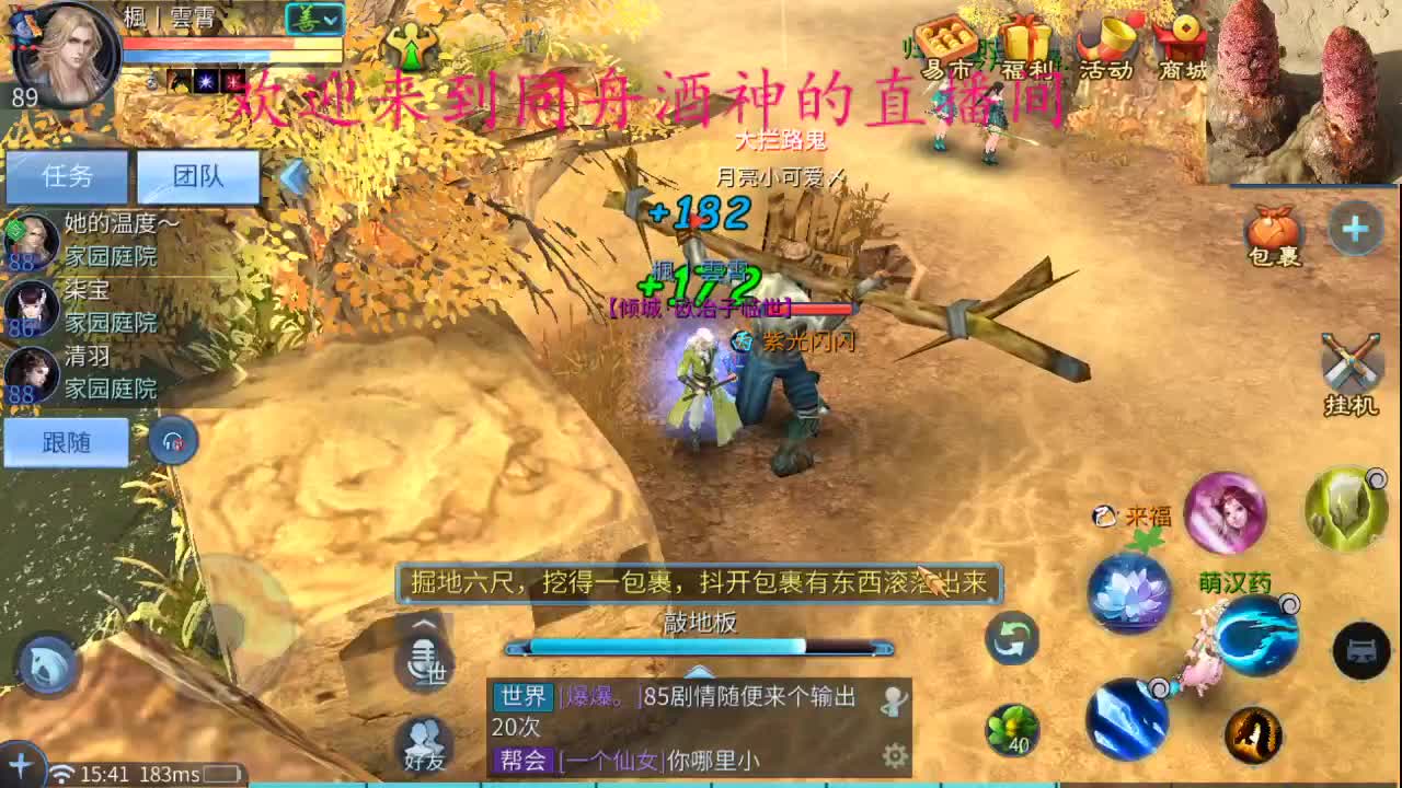 新年好啊 ，接托管啊 第1段