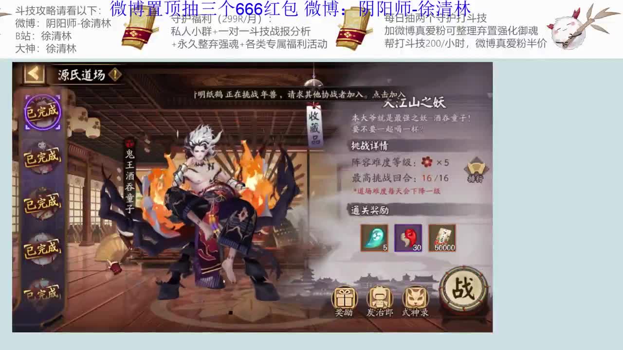新年快乐一起冲 第1段