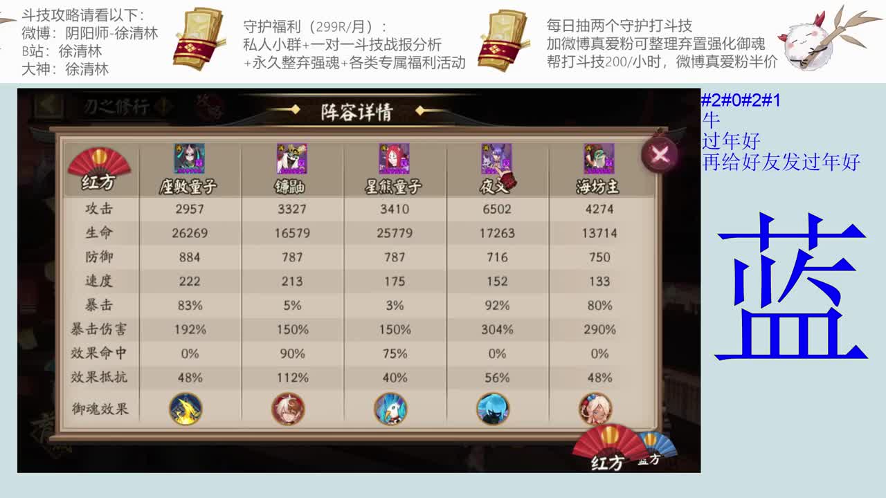 新年快乐一起冲 第3段