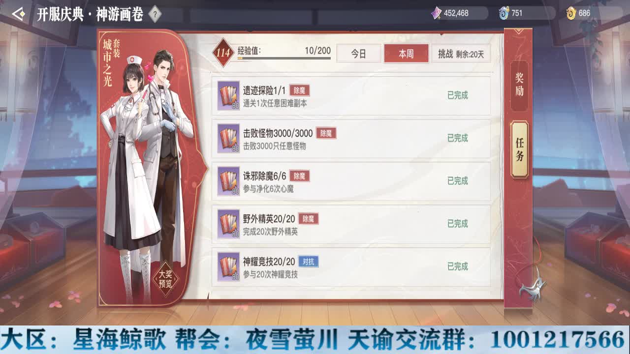 物语给大家拜年啦！ 第1段