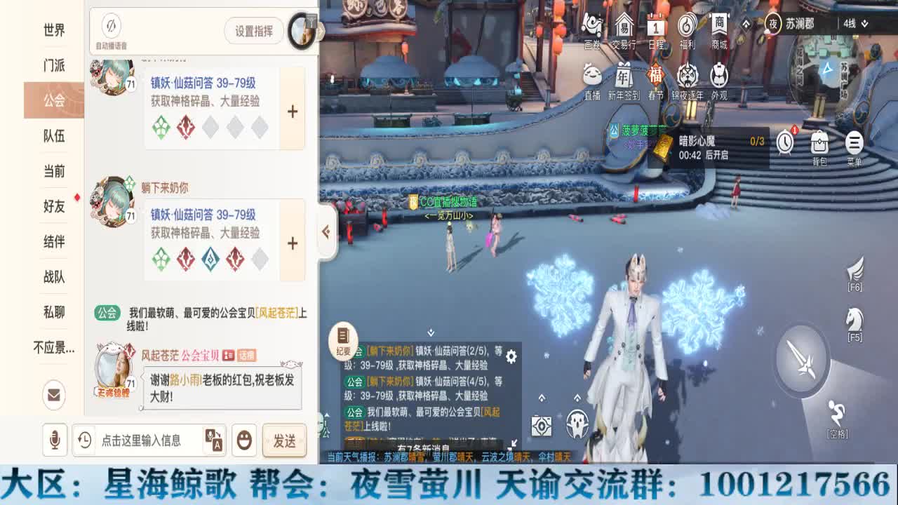 物语给大家拜年啦！ 第2段