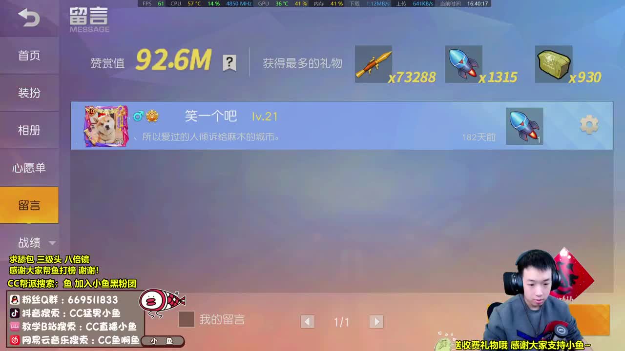 大家过年好吖！ 第2段