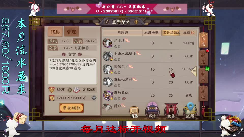 除夕快乐！睡到自然醒 第1段