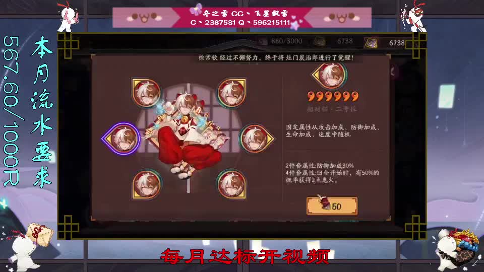 除夕快乐！睡到自然醒 第3段
