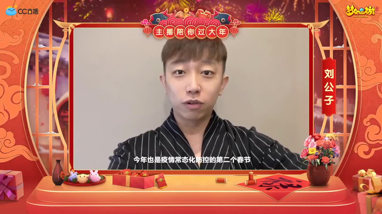 新春帮派PK赛 第2段