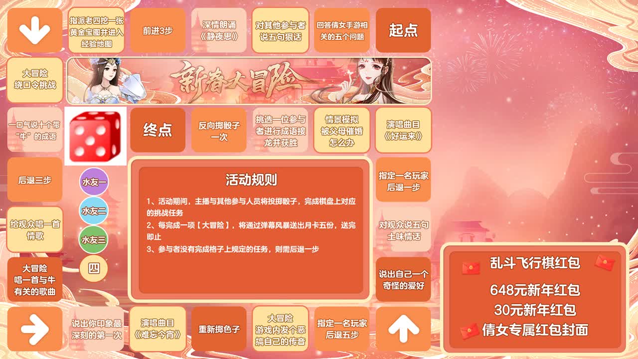 新春大冒险4000元基金等你来抽！