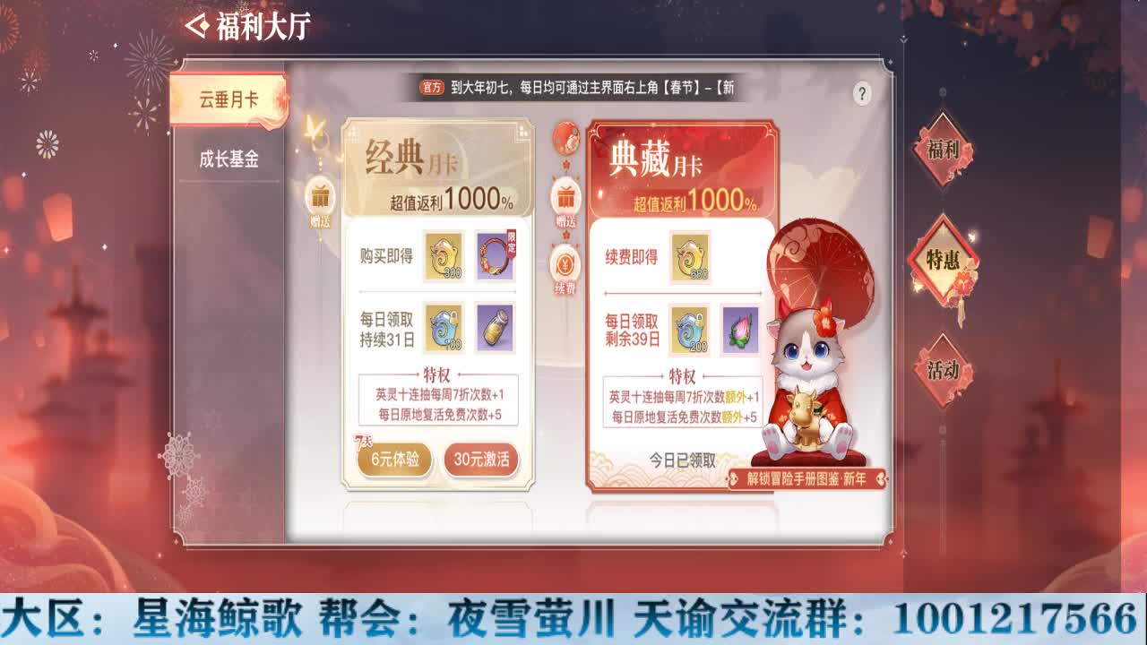 物语给大家拜年啦！