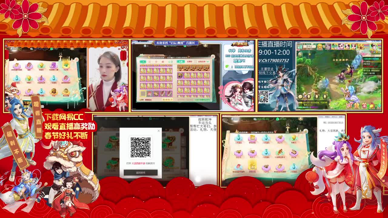 扭转乾坤