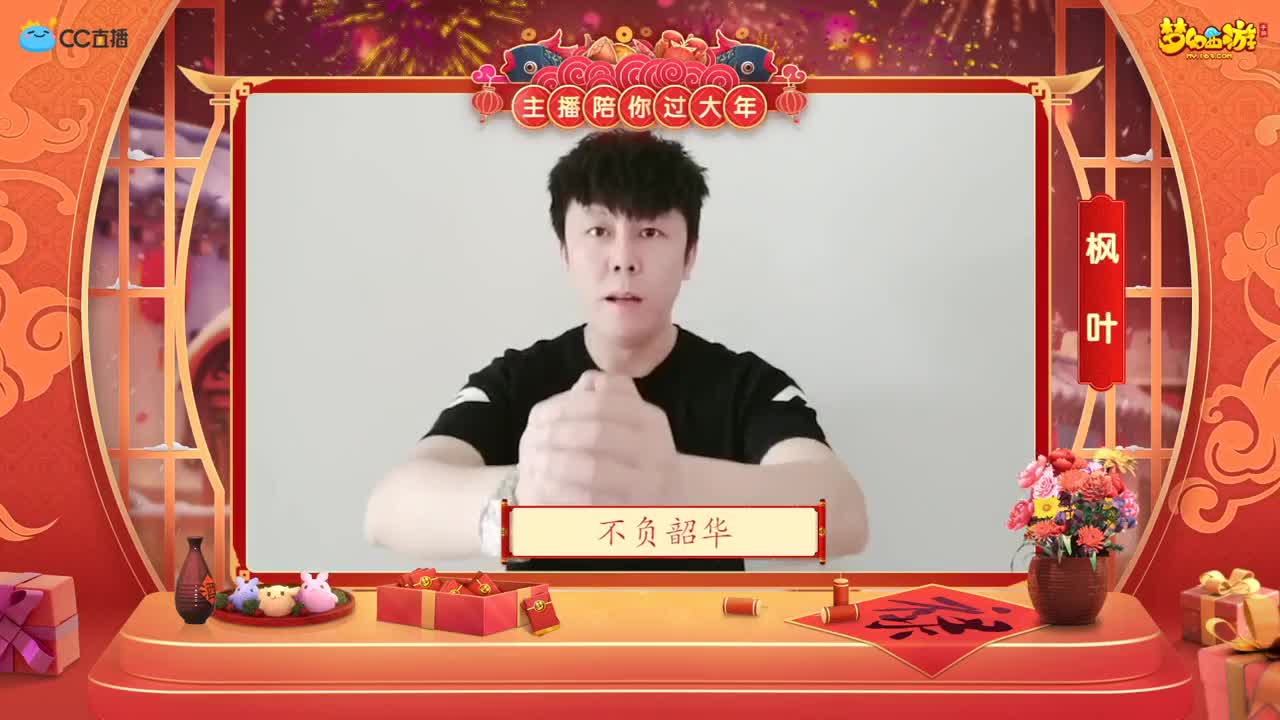 新春帮派PK赛 第1段