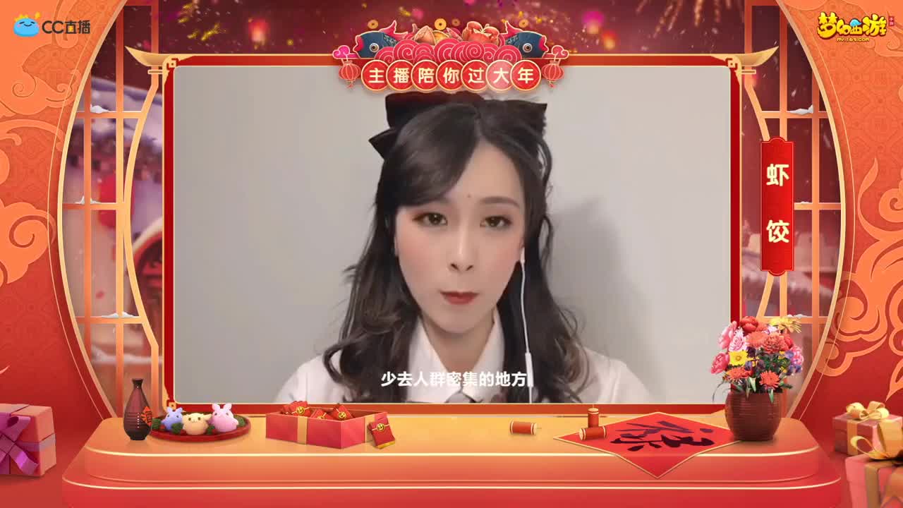 新春帮派PK赛 第3段