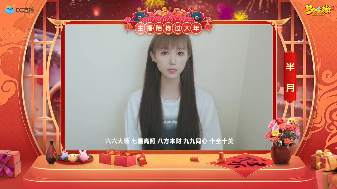 新春帮派PK赛 第4段