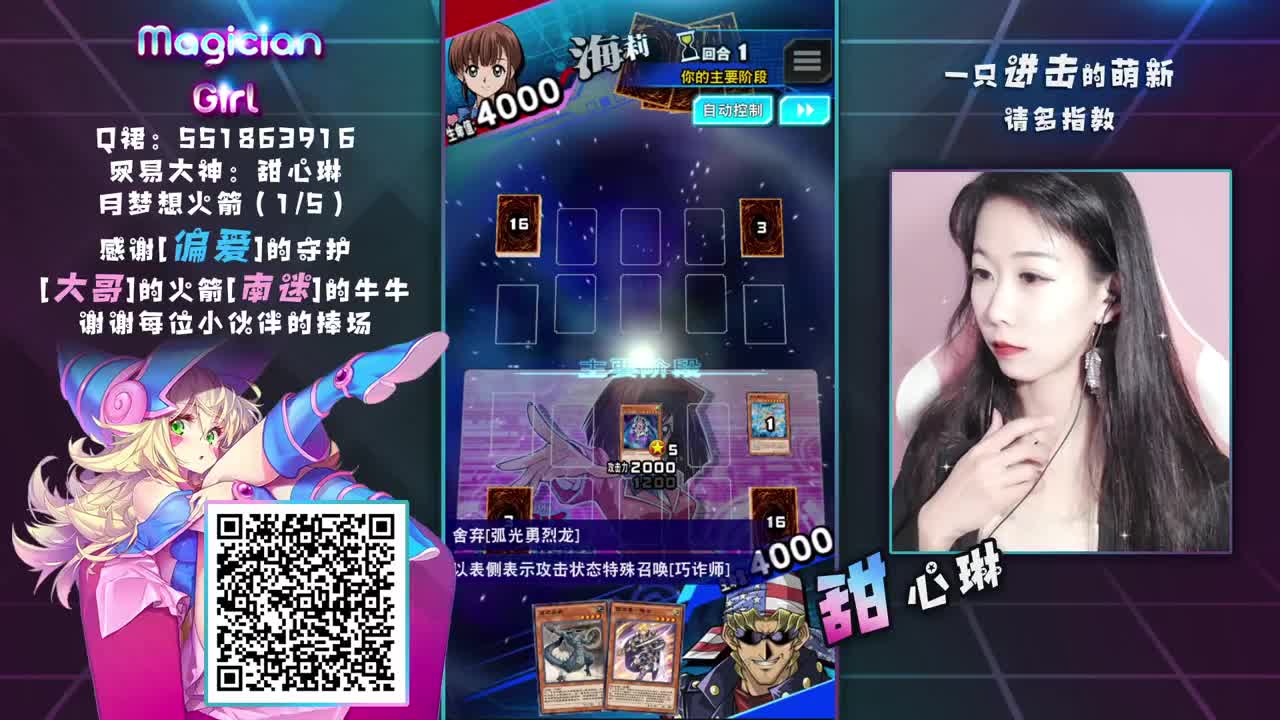 【甜心琳】做最软的妹打最凶的牌