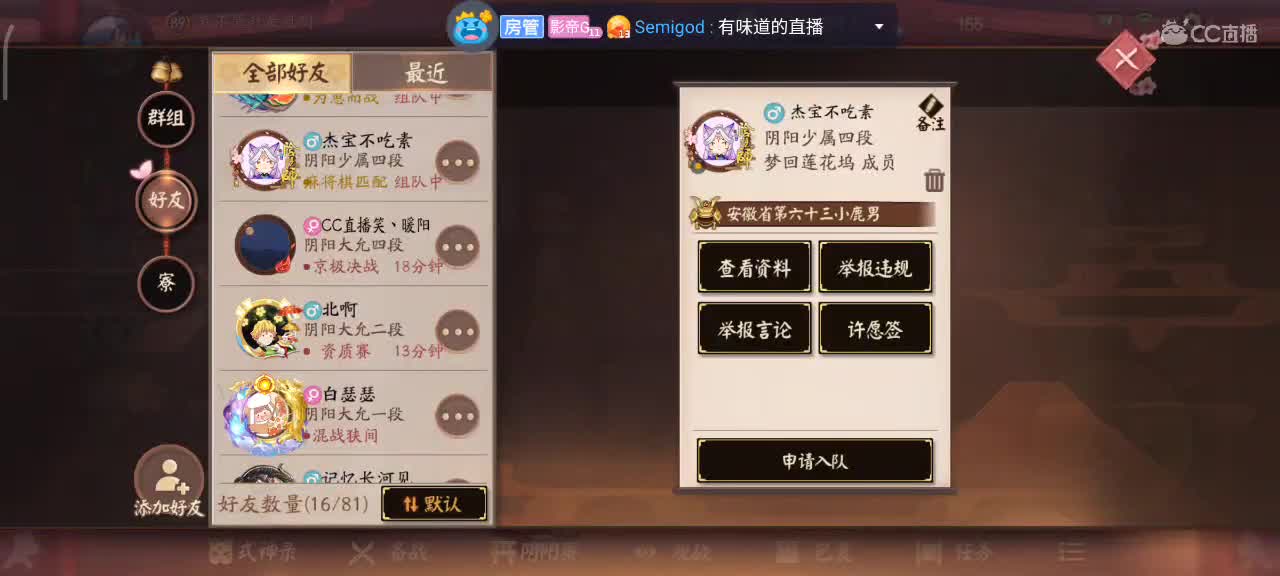 主播携巨款潜逃