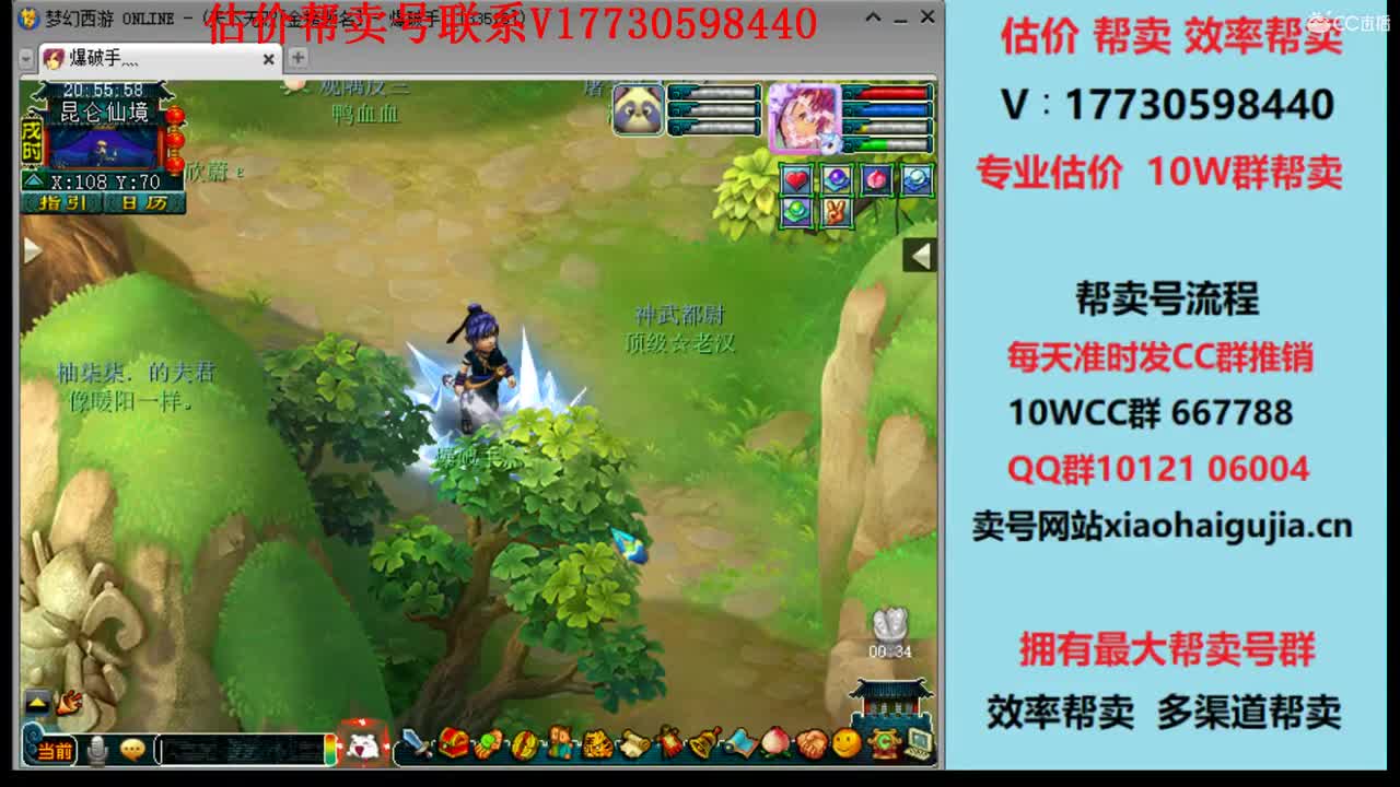 估价效率帮卖10W群帮卖 第1段