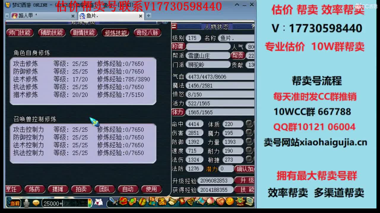 估价效率帮卖10W群帮卖 第2段
