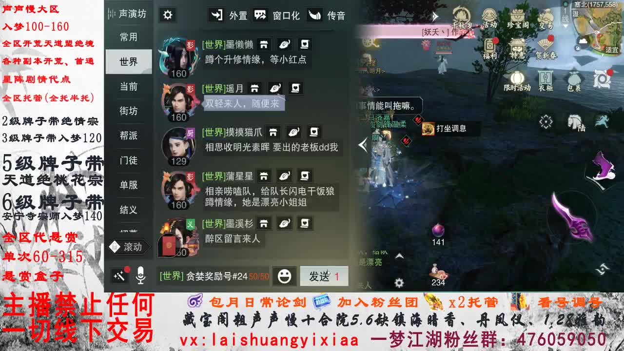 副本爱好者 第1段