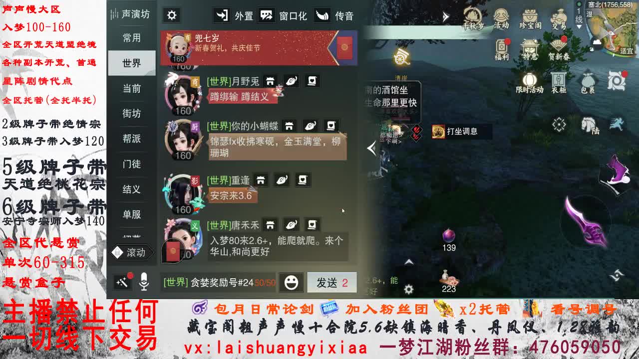 副本爱好者 第2段