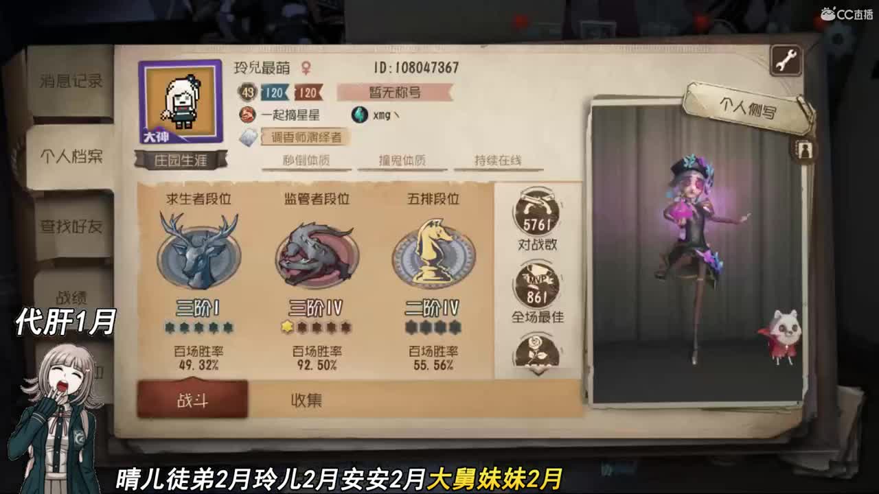 无意苦争春 第2段