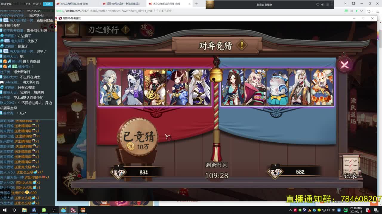 阴阳师第一气人主播 第1段